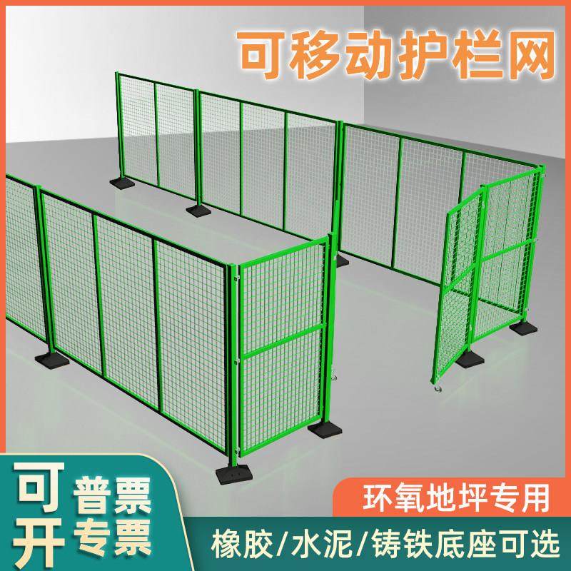 可移动仓库隔离网带底座车间隔离网护栏网隔断网铁丝网活动防护栏,五金/工具,护栏/隔离栏,淘宝优惠券,粉丝福利购,淘宝优惠卷
