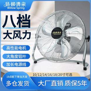 工业扇趴地扇强力电风扇家用台式风扇工厂大功率风扇落地扇爬地扇