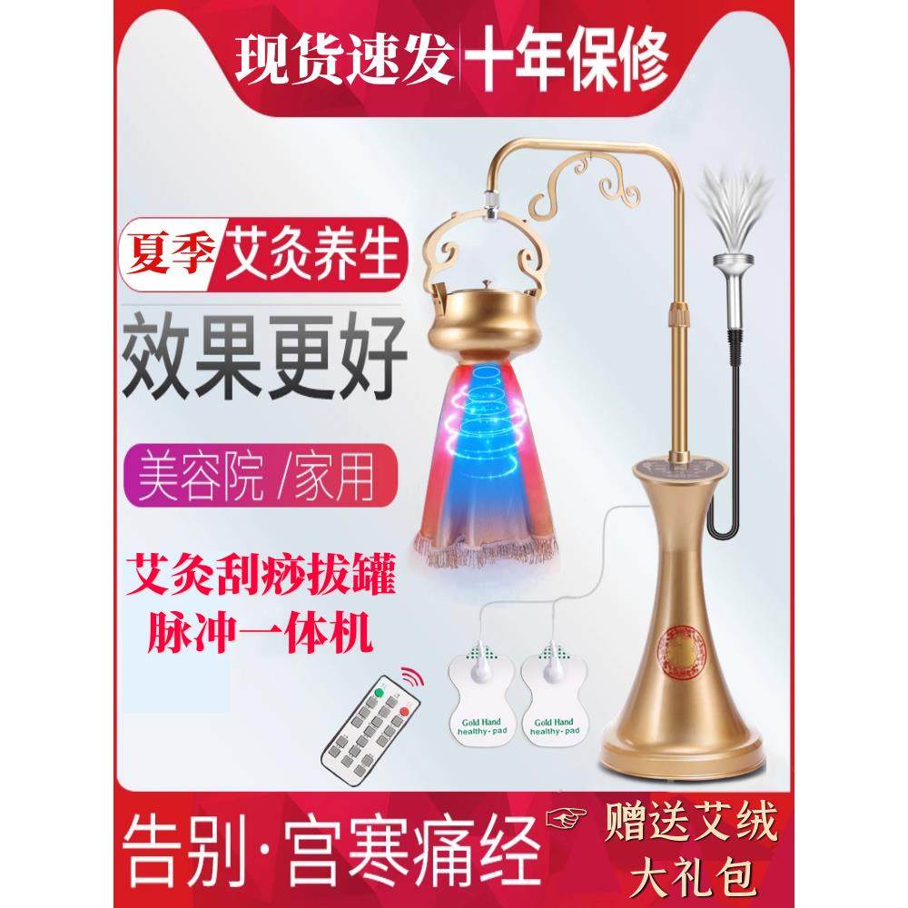 艾灸熏蒸仪美容院专用仪器加艾绒全身理疗家庭式去湿气家用温灸仪