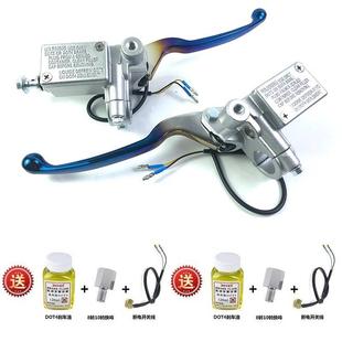 光阳LIKE180/150侧推碟煞光阳泵 电瓶电动机车改装前后煞车上泵