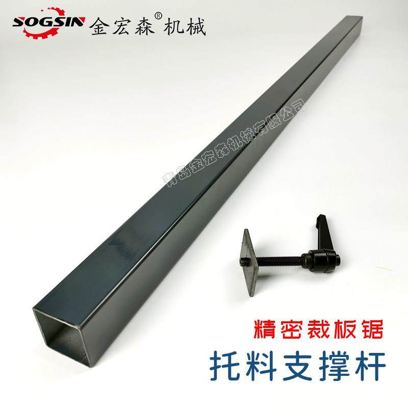 精密裁板锯托料钢支撑杆推台锯托料架托板棍托料杆木工推台锯配件,五金/工具,封边机,淘宝优惠券,粉丝福利购,淘宝优惠卷