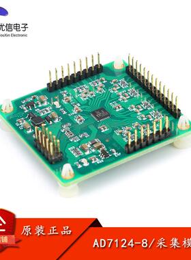 原装正品 AD7124-8 24Bit 多通道ADC数据采集模块