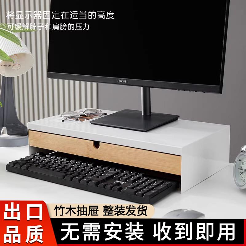 显示器增高架带抽屉台式电脑底座收纳键盘桌面收纳盒搁板置物架子
