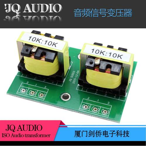 10k:10k音频信号变压器 1:1音频隔离变压器 坡莫合变压器