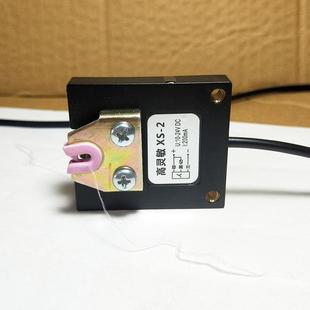 纺织并纱机断线断丝断纱自停器光电探丝器络筒机探纱器海石花配件