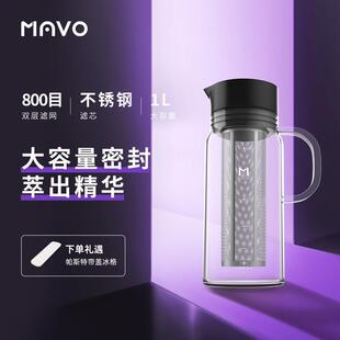 MAVO尼德兰冷萃咖啡壶 冷泡冰滴咖啡壶 过滤杯冷萃茶壶 双层滤网