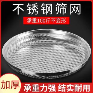 家用晾晒筛子塑料簸箕特大号不锈钢圆形过滤沙子粮食分样筛晒菜网