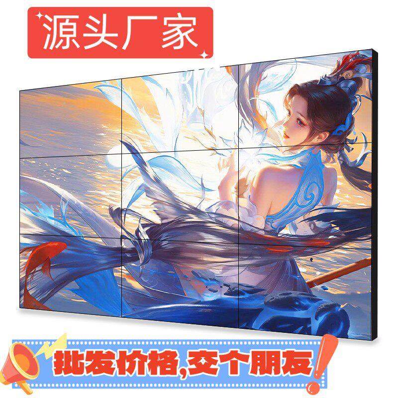 46寸55寸65寸液晶拼接屏无缝展厅监控会议显示屏3.5/1.7/0.88mm