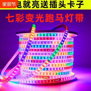 彩灯跑马灯七彩变色灯带led灯条户外防水霓虹灯夜市招牌闪光灯灯