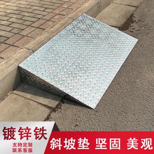 镀锌铁斜坡垫高承重1吨3吨加厚坡道垫汽车上坡垫可定制