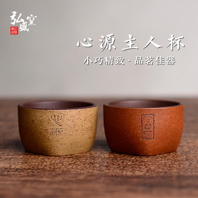 宜兴名家纯全手工紫砂杯主人杯泡茶水杯品茗杯功夫茶具茶杯100cc