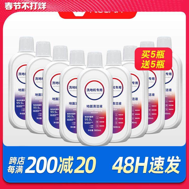适配添可地面清洁液洗地机专用清洗剂天可2.0芙万3.0一代滚刷配件,生活电器,洗地机配件/耗材,淘宝优惠券,粉丝福利购,淘宝优惠卷