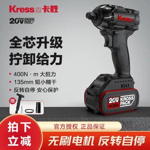 卡胜锂电无刷冲击电动扳手木工架子工木工专用大扭力风炮KU272
