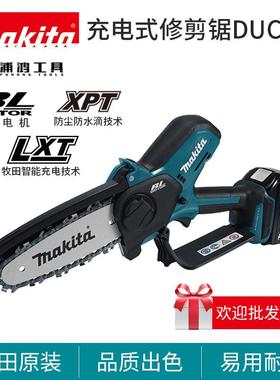 牧田DUC150充电式修剪锯多功能手持式18V电动工具剪枝锯木工锯