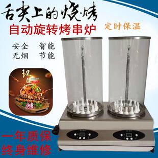 电烤炉旋转自动烧烤炉电烤炉家用无烟烧烤机商用烤串烤鱼炉电烤