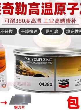 金鹰04380耐高温原子灰汽车钣金灰工业合金进口批土粉可耐温480度