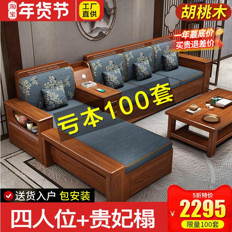 金丝胡桃木全实木沙发组合冬夏两用新中式客厅简约小户型储物家具