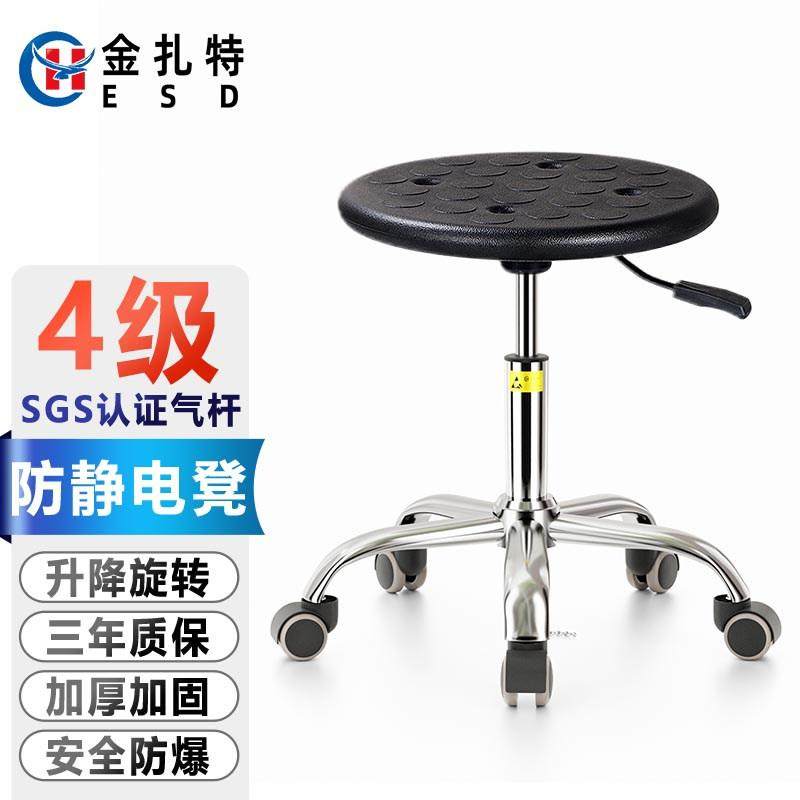 金扎特防静电凳子实验室工厂车间PU发泡升降圆凳自由旋转工作椅子,商业/办公家具,酒吧椅,淘宝优惠券,粉丝福利购,淘宝优惠卷