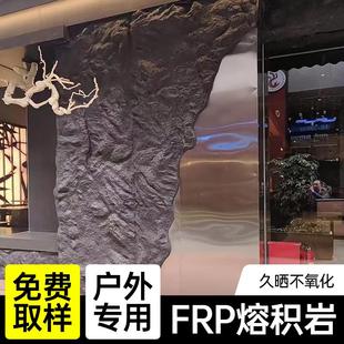 FRP熔积岩pu石皮柔性石材背景墙无限连纹仿石材饰面板山岩石板