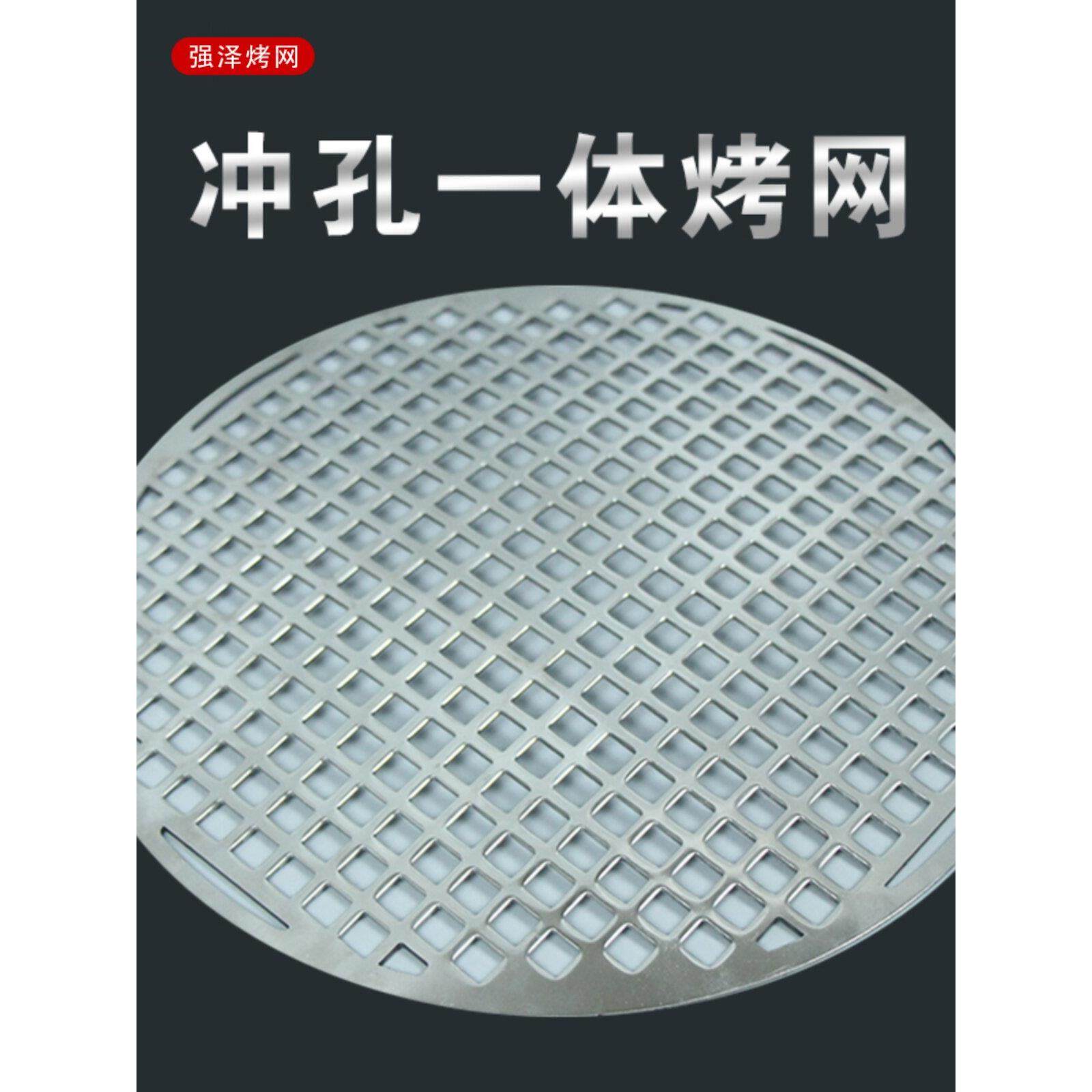 烧烤网不锈钢材质圆形一体式烤肉网冲孔方孔不沾烤盘商用烧烤篦子,厨房/烹饪用具,烧烤网,淘宝优惠券,粉丝福利购,淘宝优惠卷