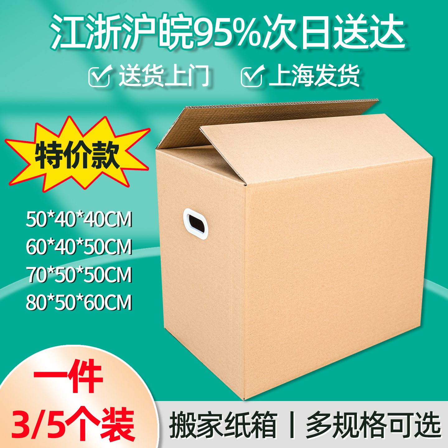 5个装搬家纸箱子特硬超大号收纳整理打包搬家箱加厚快递物流定制