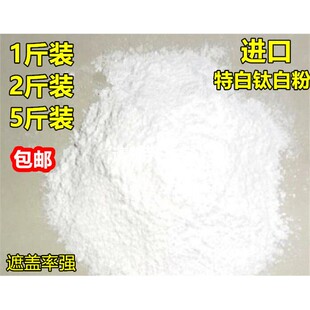 进口钛白粉颜料 色粉 调色配色环保色精涂料油墨油画塑料通用