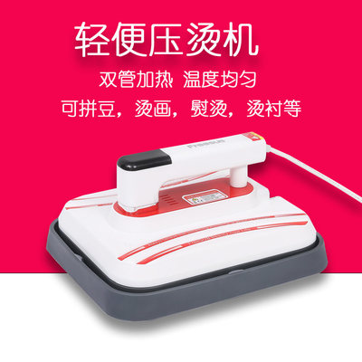迷你烫画机拼豆小型热转