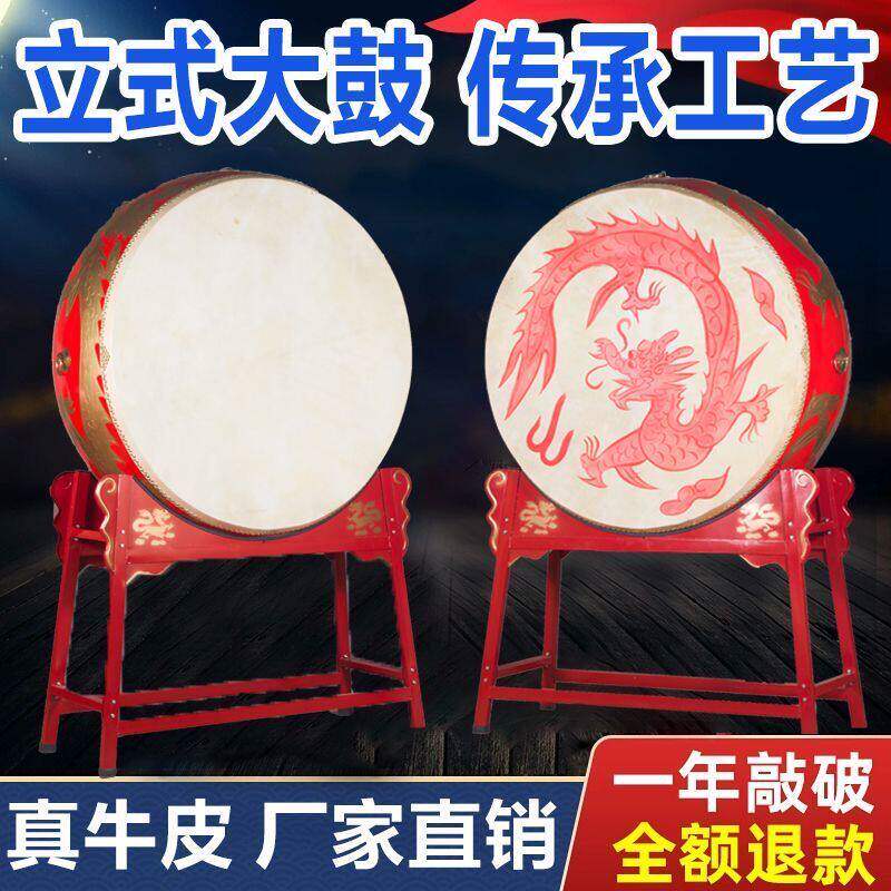 正品立式大鼓头层牛皮鼓