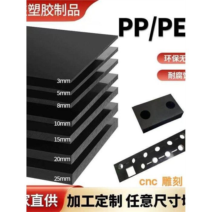 黑色尼龙板塑料板PP板聚乙烯板PE黑色板ABS板材POM板硬板加工定制,橡塑材料及制品,尼龙板,淘宝优惠券,粉丝福利购,淘宝优惠卷