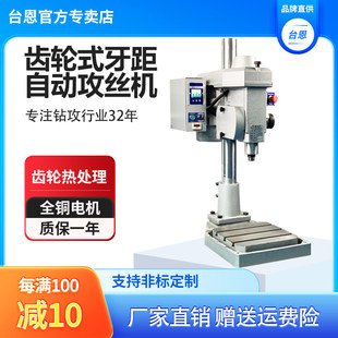 伺服攻丝机 攻丝机多轴可调攻牙机配件台式 6516全自动卧立式 齿轮式