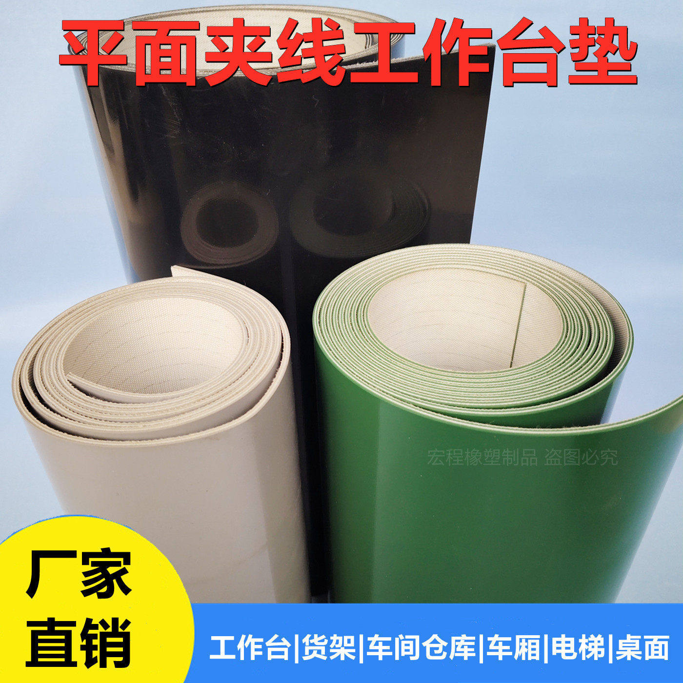 PVC灰色光面夹线垫厂房办公室无味地垫抗静电胶皮垫铺车底车厢垫,标准件/零部件/工业耗材,车间地垫,淘宝优惠券,粉丝福利购,淘宝优惠卷