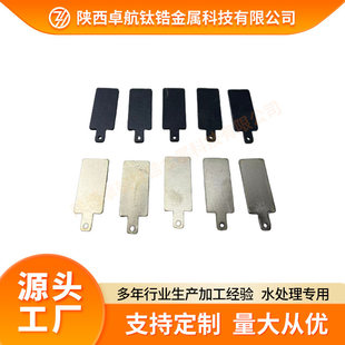 卓航钛锆电解消 毒水钛电极 钛阳极板 钛电极板 钛板网孔阳极定制