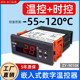 9010K嵌入式 智能数显时控温控器时间温度控制器定时温控开关