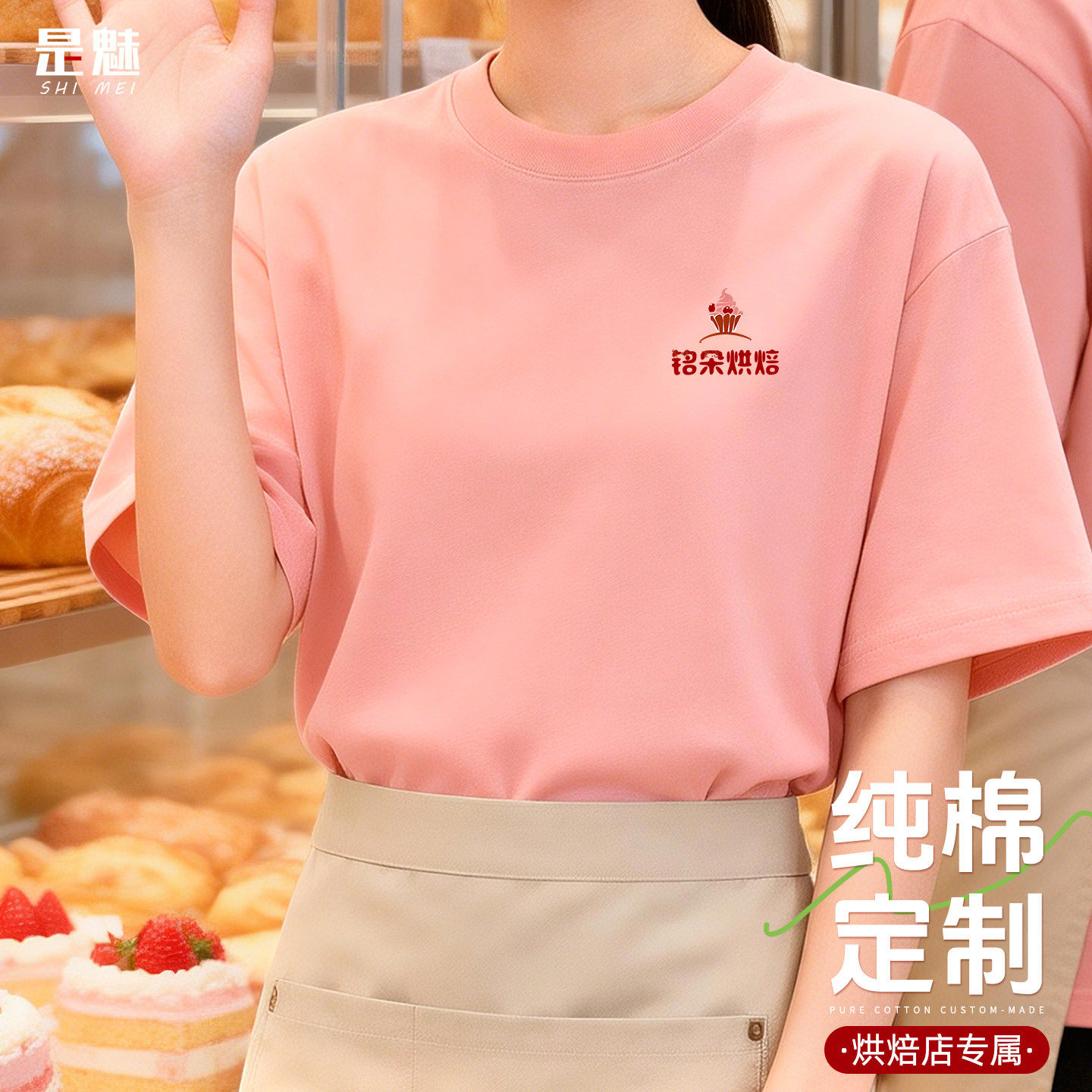 纯棉餐饮制服T恤定制印lo