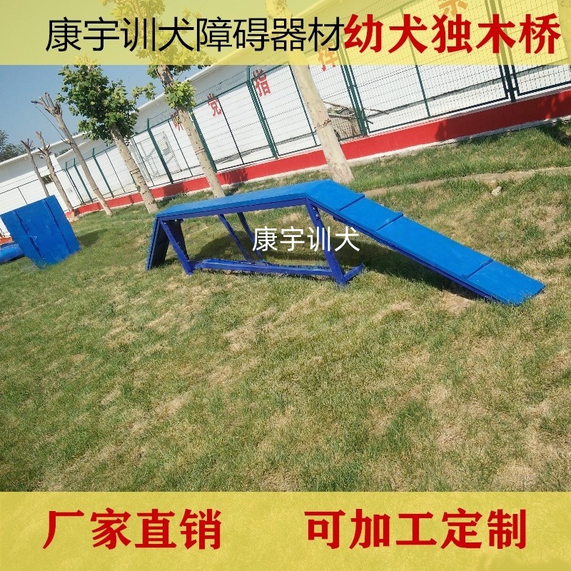 训犬器材警犬宠物狗障碍