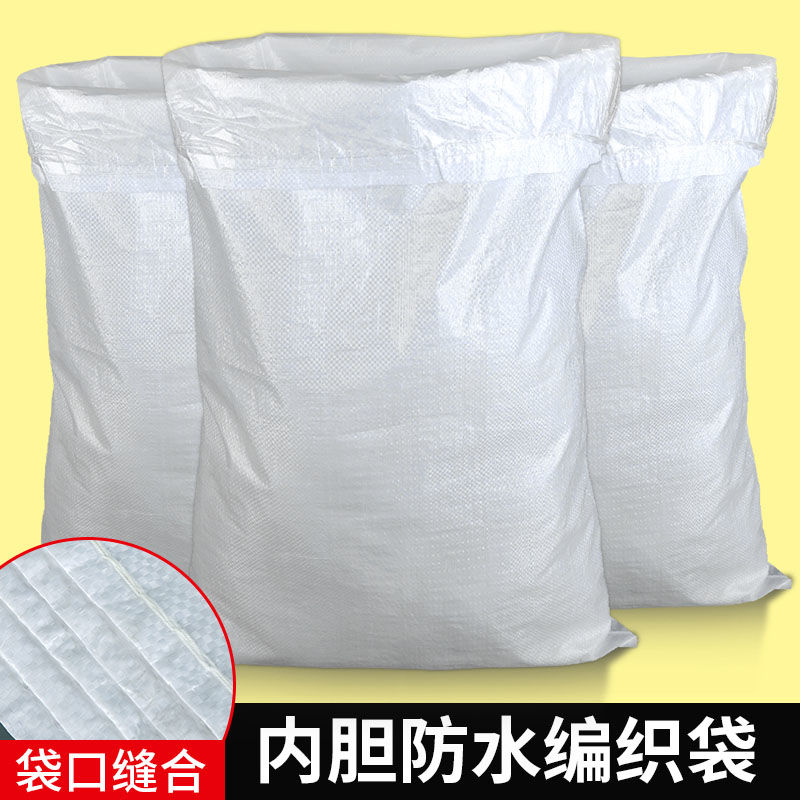 新款白色双层加厚编织袋防水防潮带内胆内膜大米打包蛇皮袋