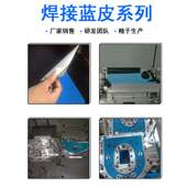 蓝皮0.95mm厚进口金阳自粘橡皮布摩擦振动机超音波塑焊模具保护