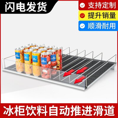 冷柜货架层滑道超市冰柜