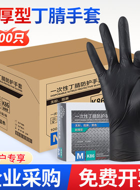 英科丁腈一次性手套食品级耐用丁晴乳胶橡胶厨房防护防水耐磨PVC
