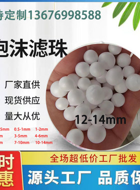 EPS保丽龙颗粒聚苯乙烯泡沫滤珠懒人沙发豆袋内胆填充物纳米粒子