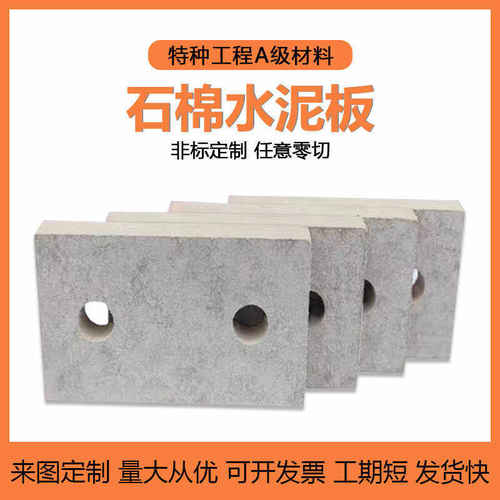 耐高温石棉板水泥加工定