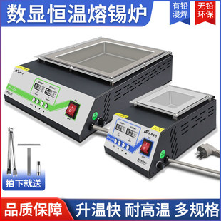 台式浸焊机浸锡炉焊锡锅熔锡炉长方形化锡炉无铅环保大锡炉沾锡炉
