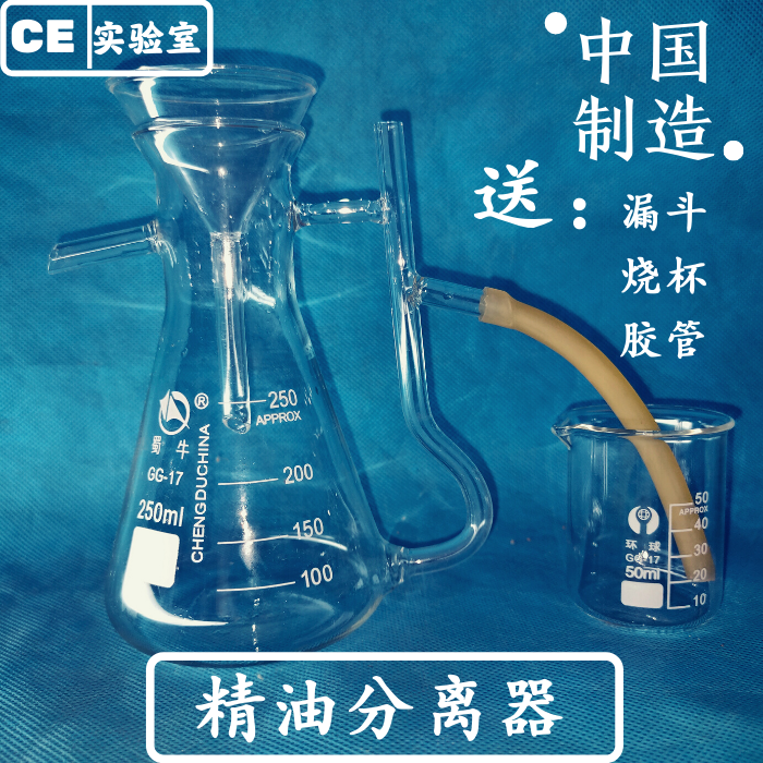 实验室用500ml精油纯露分离器 分液瓶萃取器 分馏瓶实验器材,工业油品/胶粘/化学/实验室用品,烧杯/烧瓶,淘宝优惠券,粉丝福利购,淘宝优惠卷
