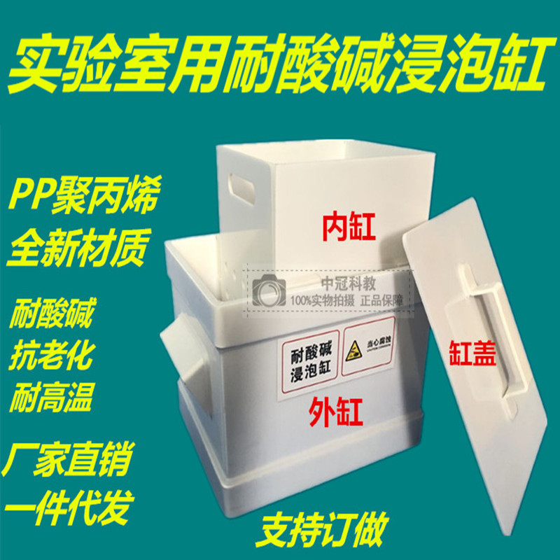 实验室酸缸碱缸废液缸耐