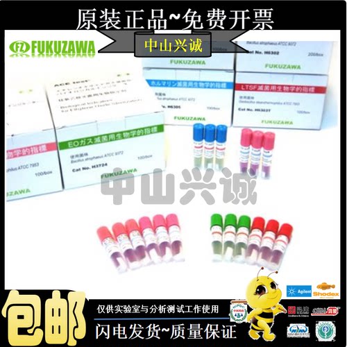ACEtes福泽爱斯H3723T