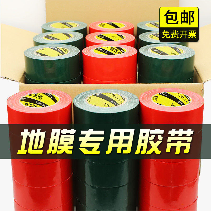 整箱单面布基胶带装修瓷