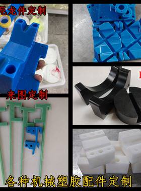 pom 尼龙件加工 定制mc蓝色聚酰胺101 pa6 ABS加工 P赛钢pe板加工