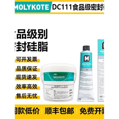 道康宁DC阀门润滑油MOLYK