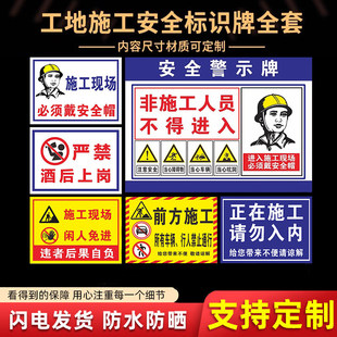 施工安全警示牌工地前方道路减速慢行建筑装修现场警告标志标识牌