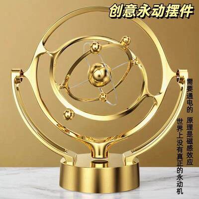 日本品质地球永动仪桌面
